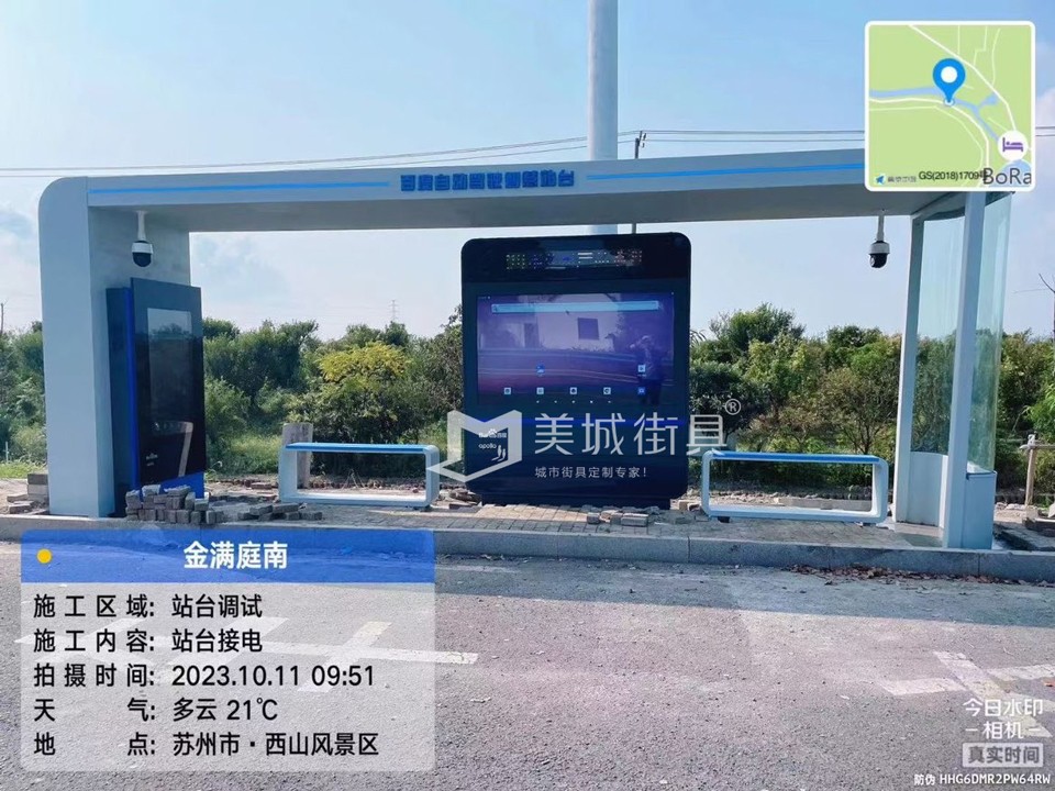 2023.10.11百(bai)度自動(dòng)駕駛公(gōng)交站檯(tai)安(an)裝(zhuang)記錄 2023.10.11百(bai)度自動(dòng)駕駛公(gōng)交站檯(tai)安(an)裝(zhuang)記錄